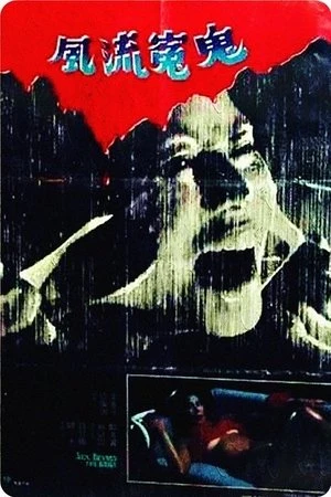 Ân Oán Ma Nữ Qua Mồ | Sex Beyond the Grave (1984)