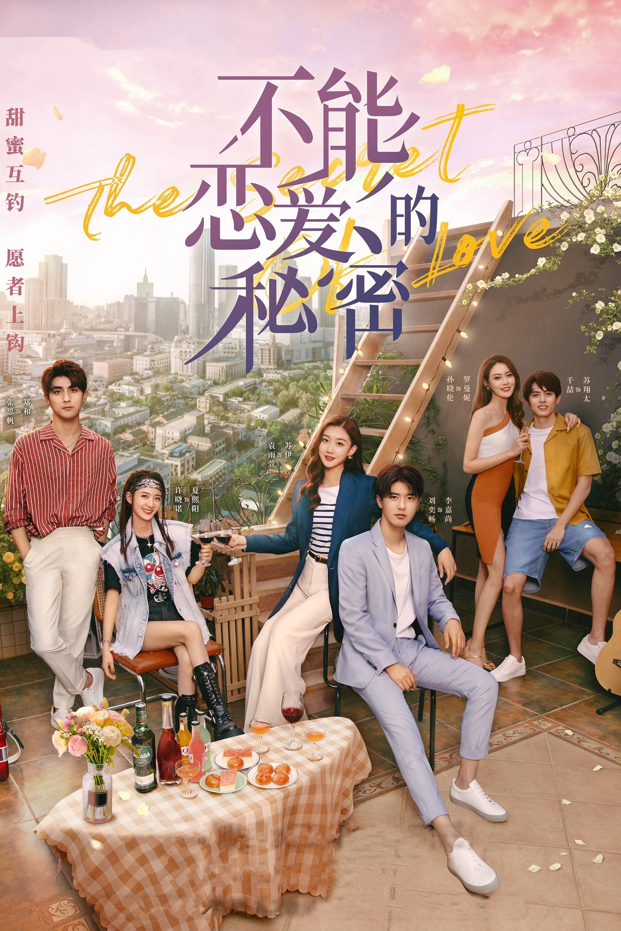 Bí Mật Không Thể Yêu Đương | The Secret Of Love (The Secret Of Not Falling In Love) (2021)
