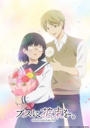 Busu ni Hanataba wo. | April Showers Bring May Flowers (2025)