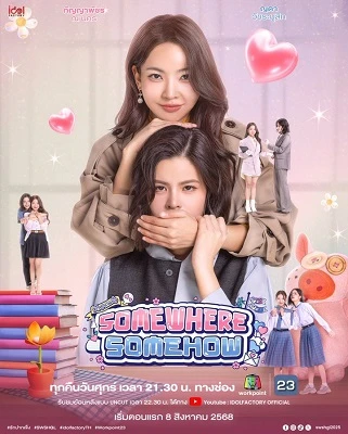Chôn Kín Lời Yêu | Somewhere Somehow (2025)