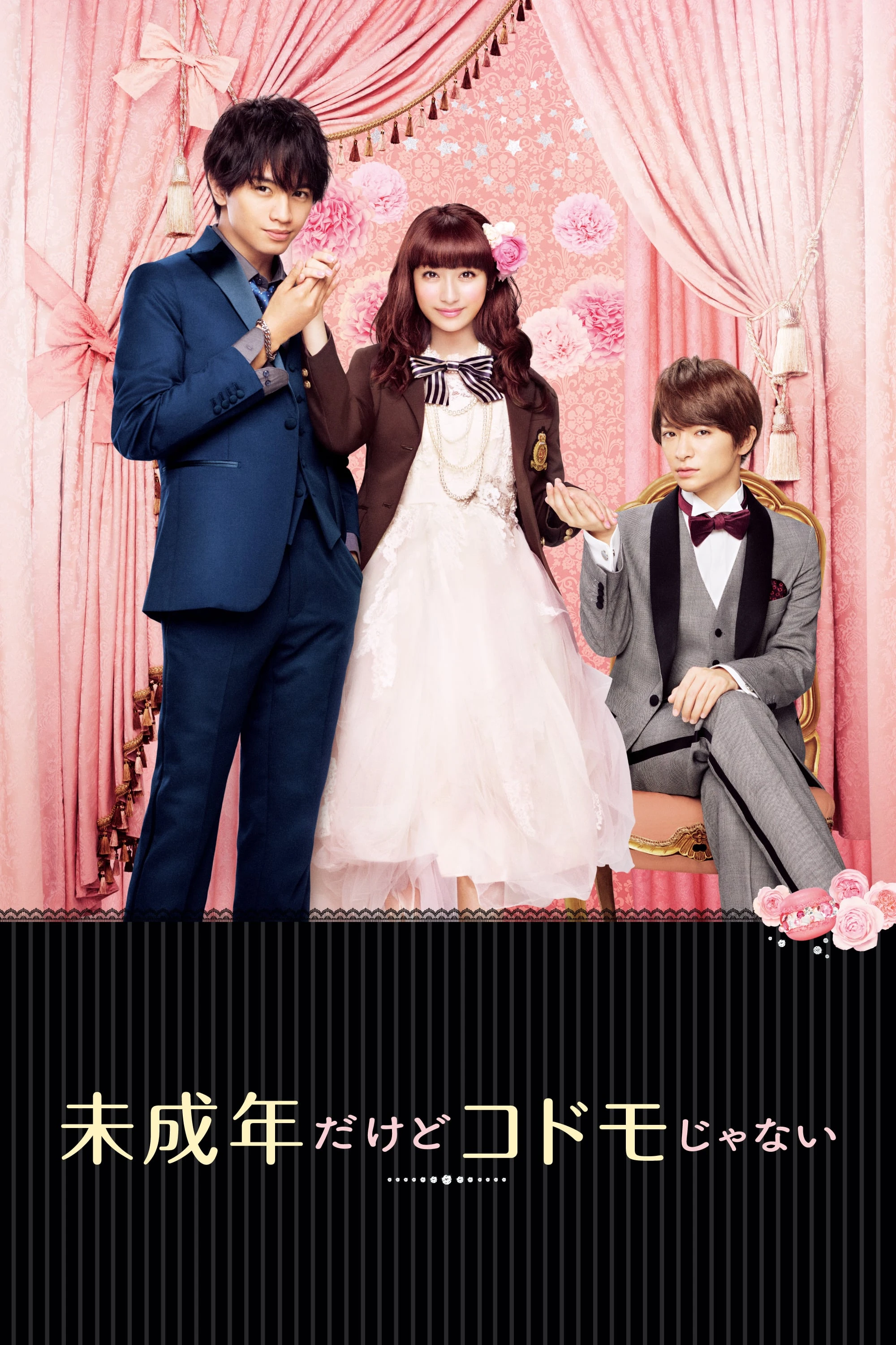 Chưa Hẳn Là Người Lớn Nhưng Cũng Không Phải Trẻ Con (Miseinen dakedo Kodomo janai) | Teen Bride (2017)