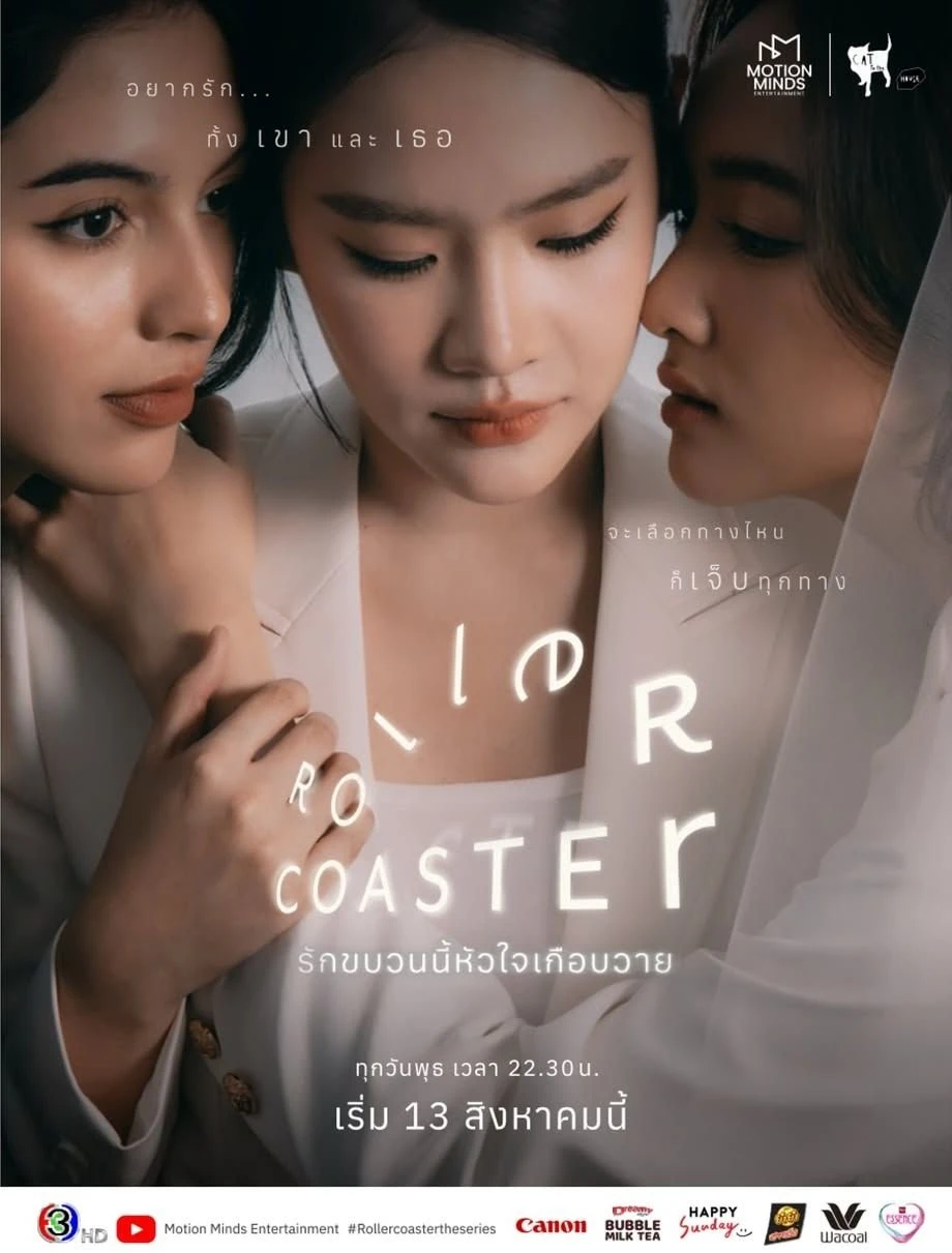 Chuyến Tàu Tình Yêu | Roller Coaster (2025)