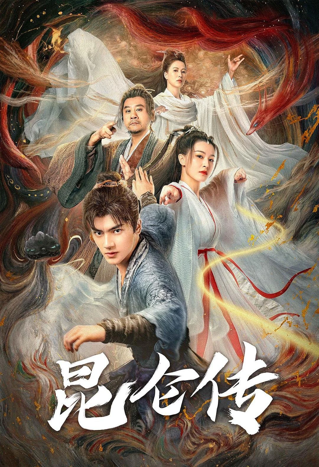 Côn Luân Truyện | The legend of Qingcheng (2025)