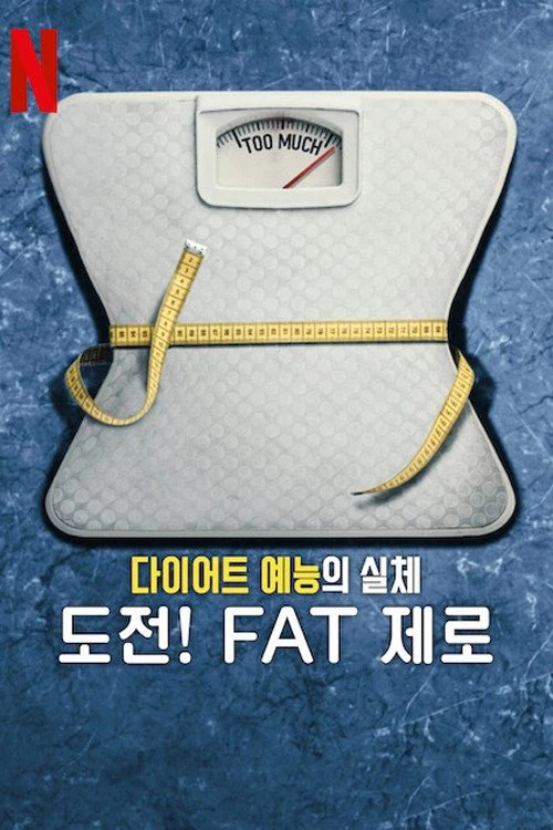 Cuộc Đua Giảm Cân: Sự Thật Về The Biggest Loser | Fit for TV: The Reality of the Biggest Loser (2025)