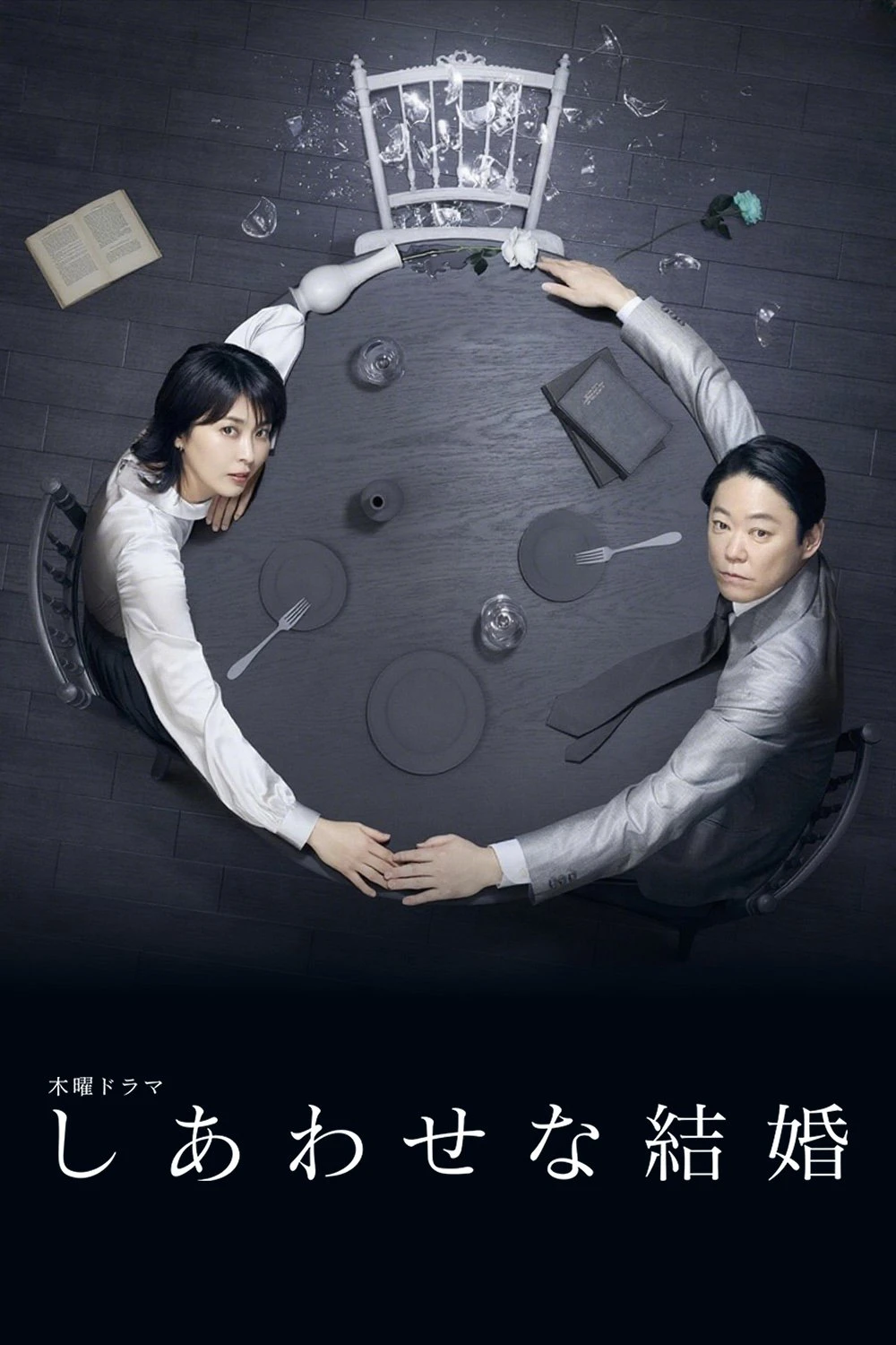 Cuộc Hôn Nhân Của Họ | Their Marriage (2025)