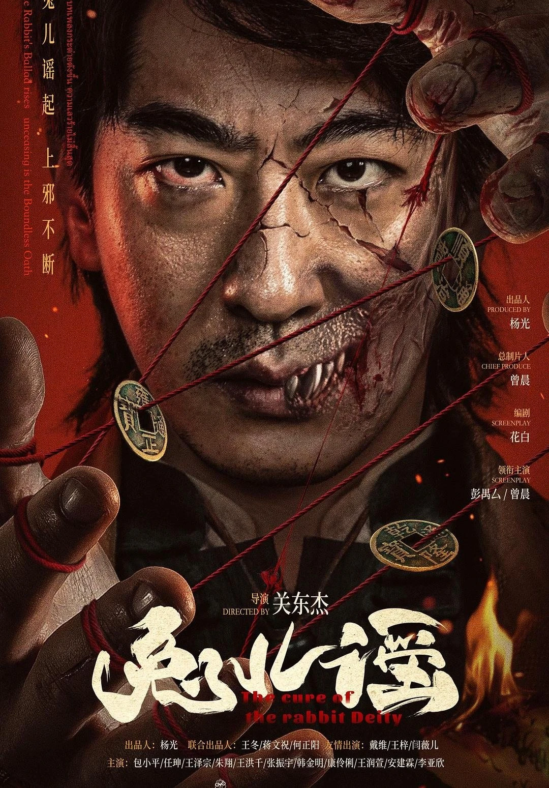 Cứu Chữa Thần Thỏ | The Curse Of The Rabbit Deity (2025)