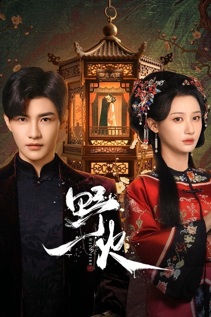 Dã Hoả | Wild Fire (2025)