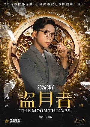 Đạo Nguyệt Giả | The Moon Thieves (2024)