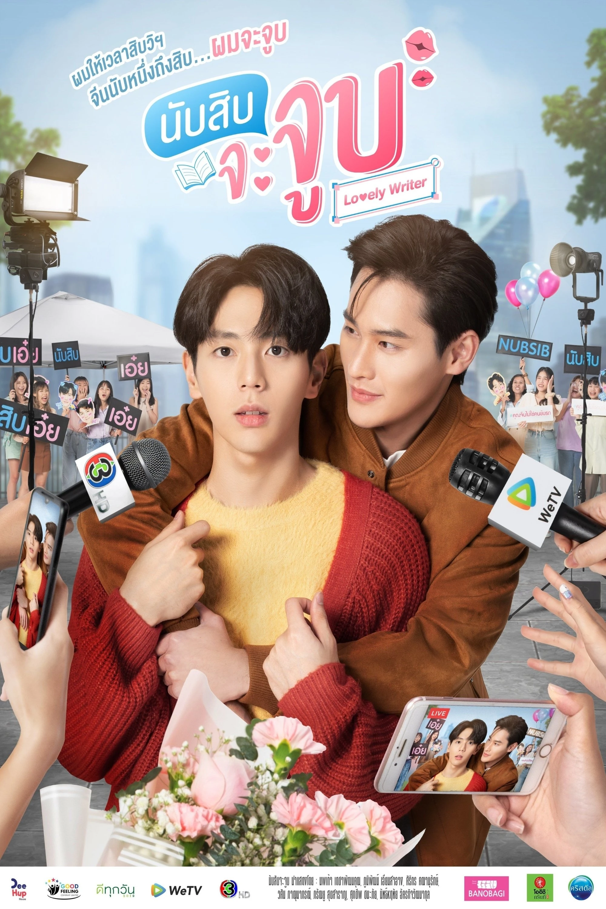 Đếm 10 Là Hôn | Lovely Writer (Uncut Ver.) (2021)