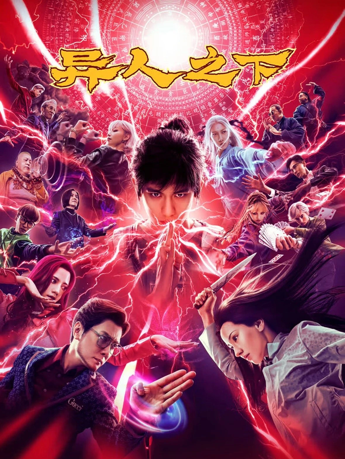 Dị Nhân Chi Hạ (Bản Điện Ảnh) | The Traveller (2024)