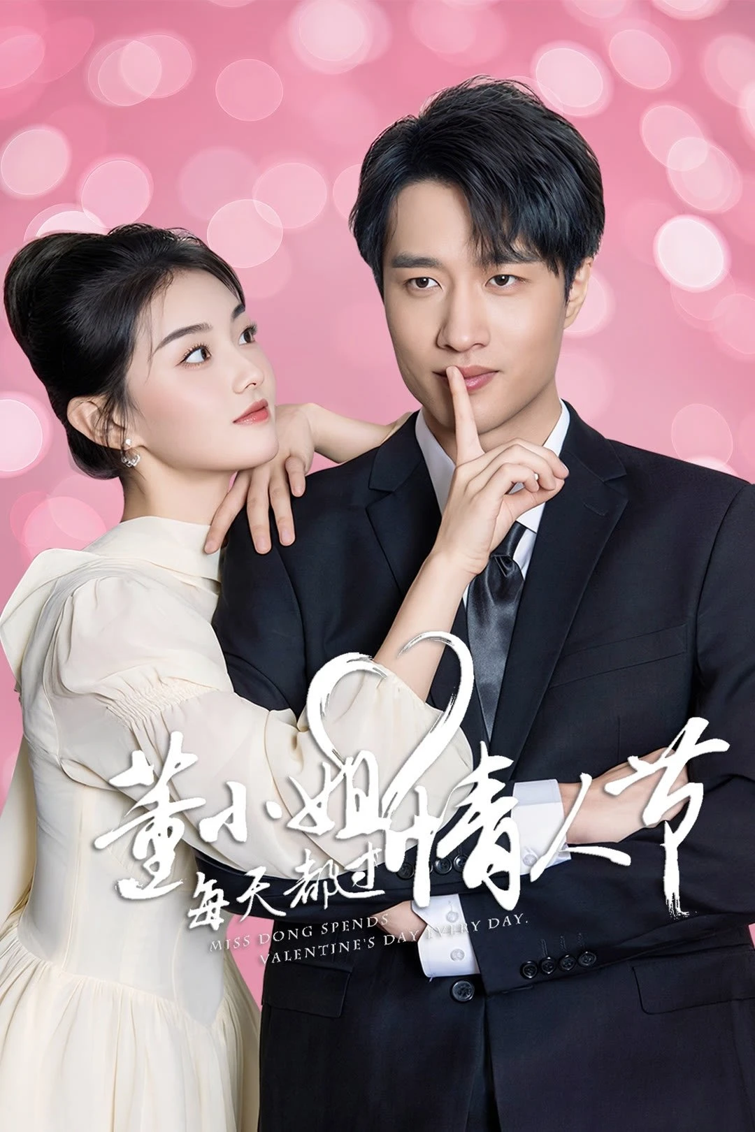 Đổng Tiểu Thư Ngày Nào Cũng Đón Valentine | Miss Dong Spends Valentine's Day Every Day (2025)
