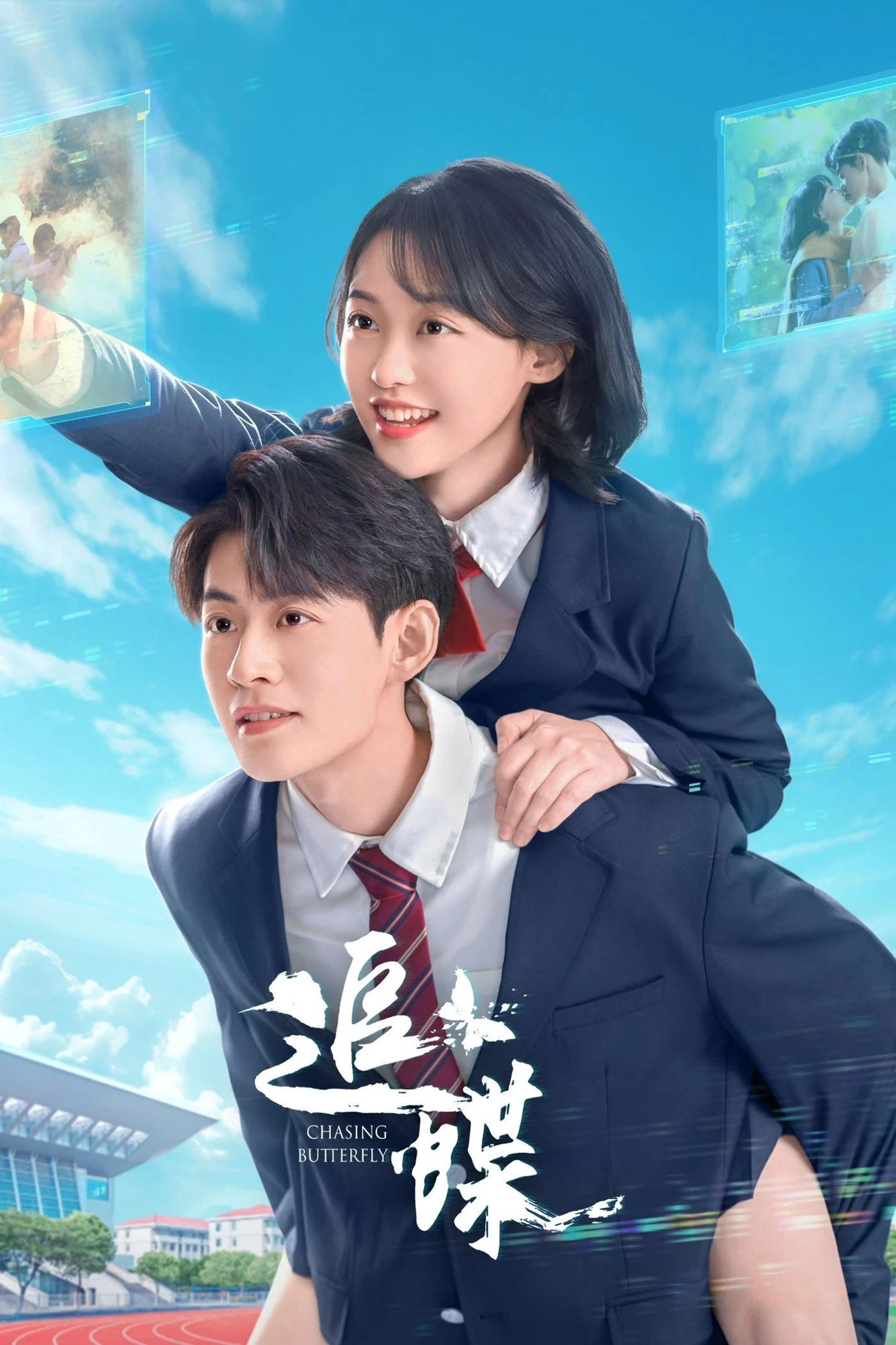 Đuổi Theo Cánh Bướm | Chasing Butterfly (2025)