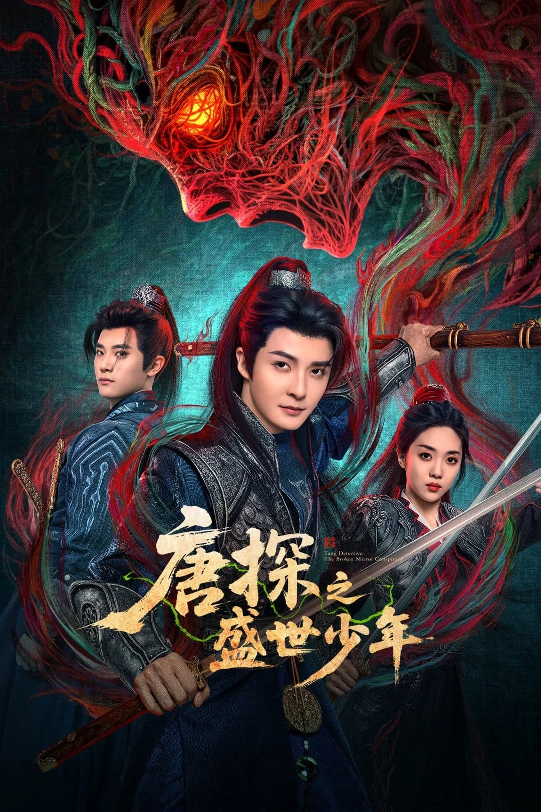 Đường Thám: Thịnh Thế Thiếu Niên | Tang Detective: The Broken Mirror Conspiracy (2025)
