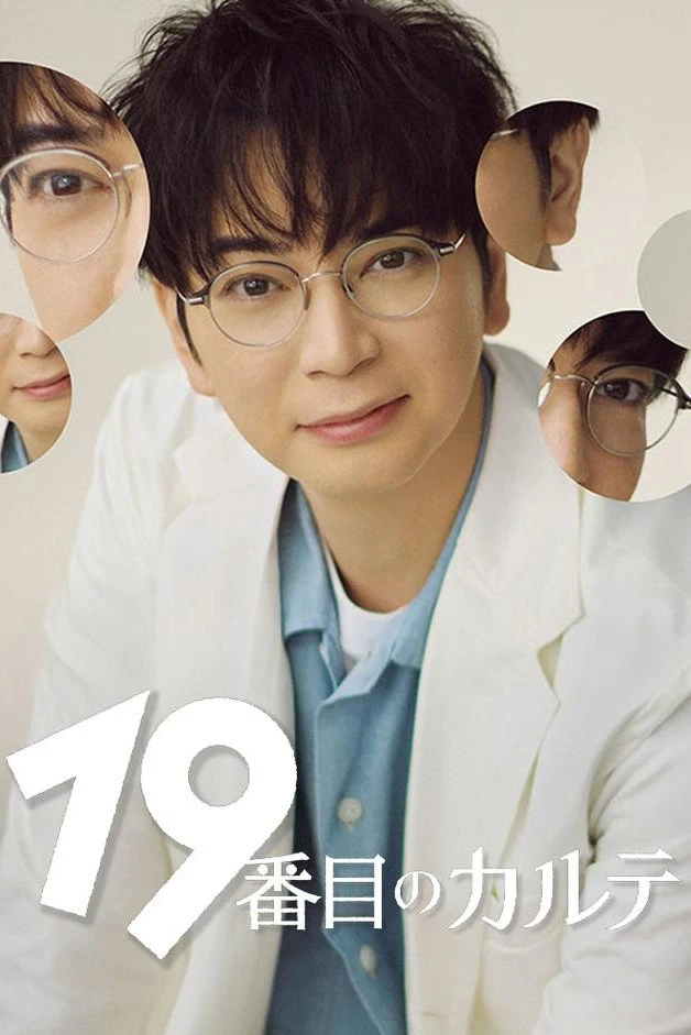 Hồ Sơ Bệnh Án Thứ 19 | The 19th Medical Chart (2025)