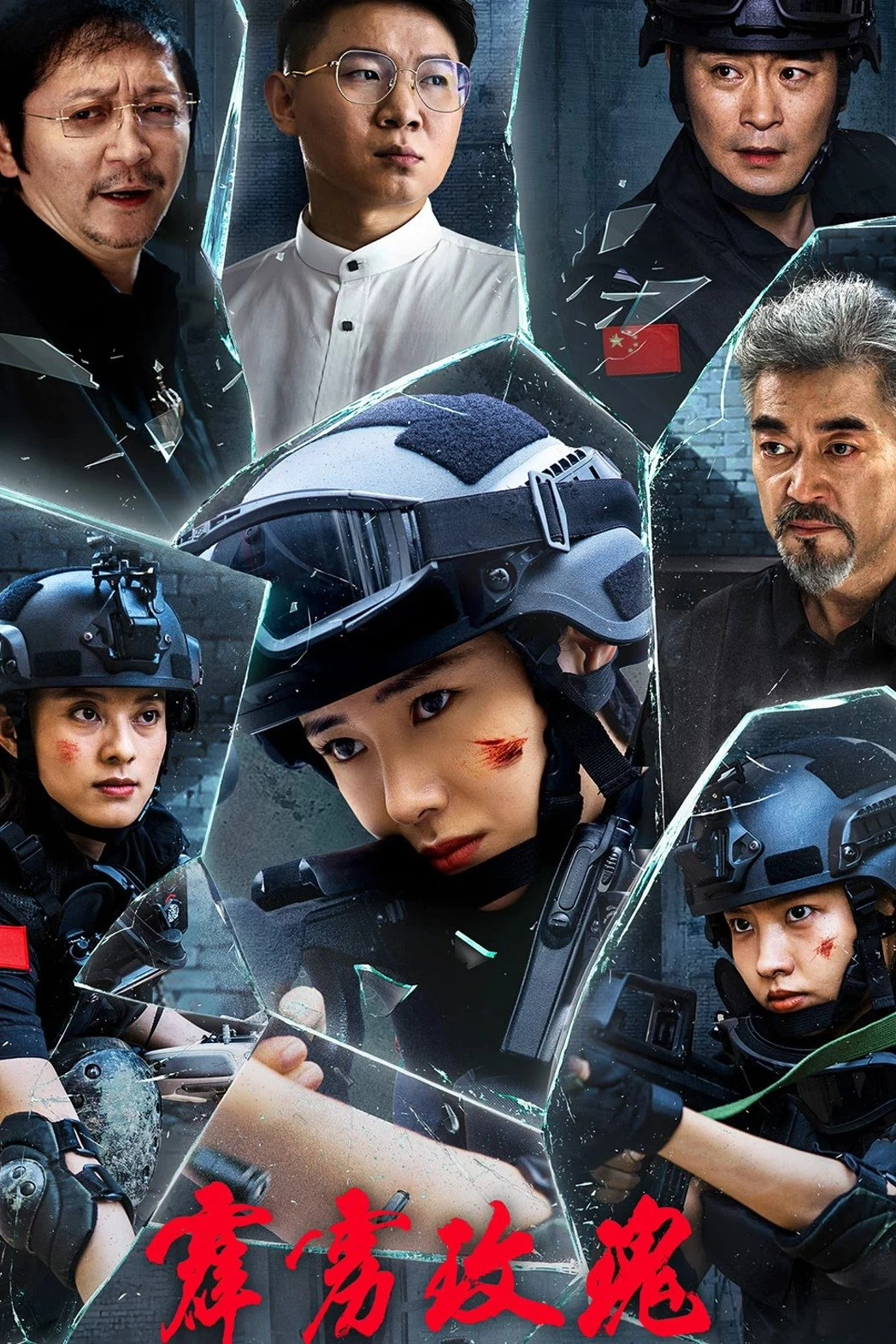 Hoa Hồng Thép | Steel Rose (2025)