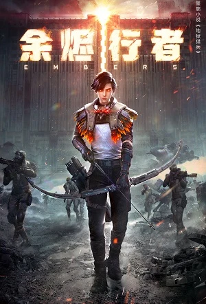 Kẻ Bước Đi Giữa Tro Tàn (Dư Tẫn Hành Giả) | Ember Walker (2025)