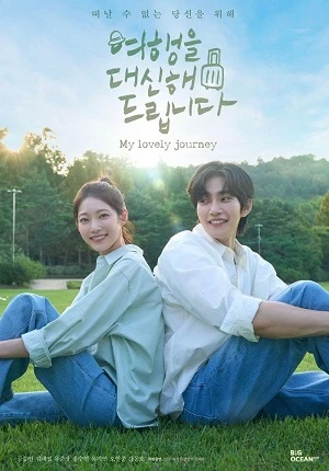 Lữ Trình Thanh Xuân | My Lovely Journey (2025)