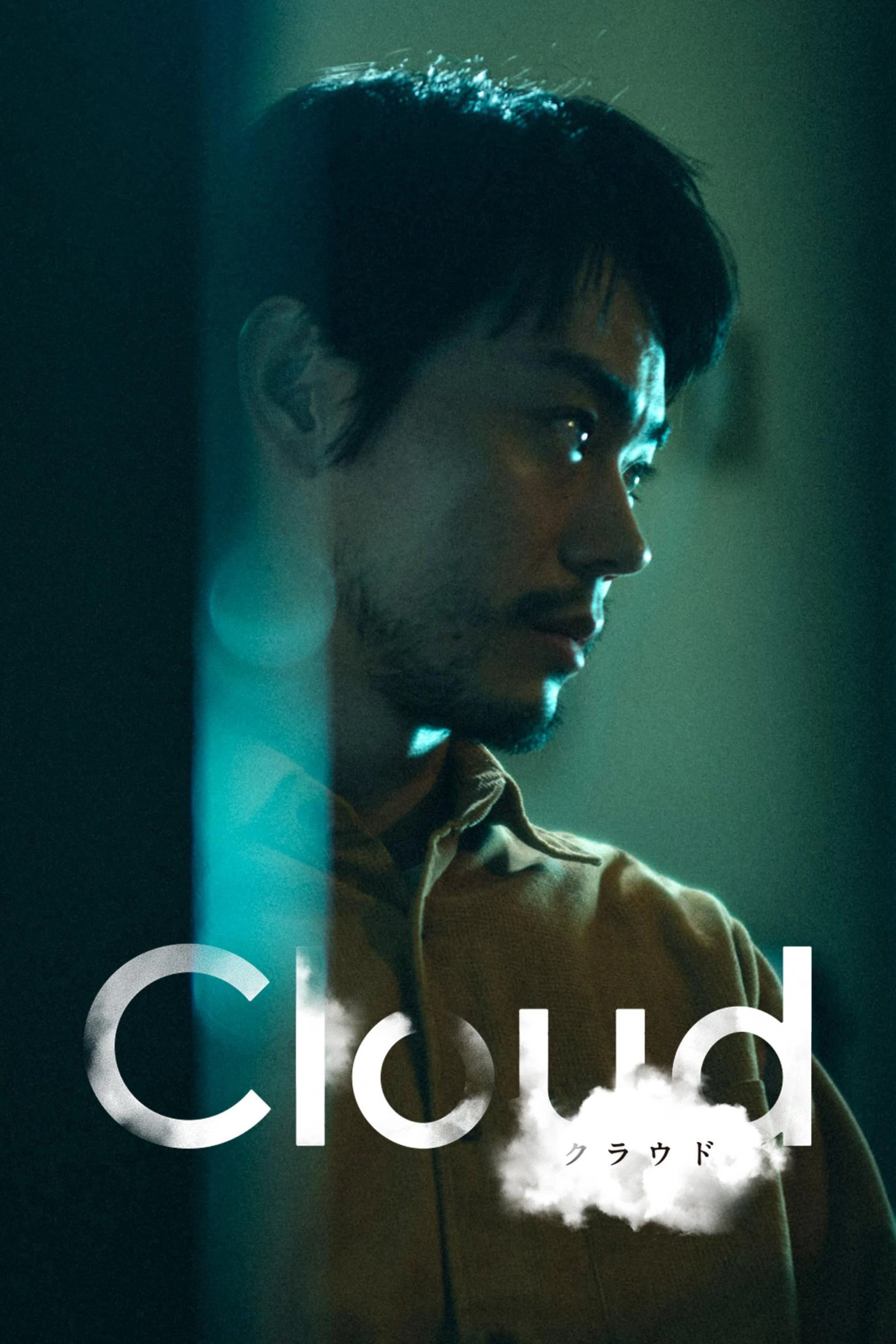 Lừa Đảo Online (Đám Mây Địa Ngục) | Cloud (2024)