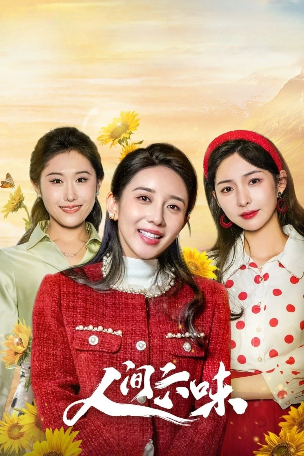 Lục Vị Nhân Gian | Live My Own Life (2025)