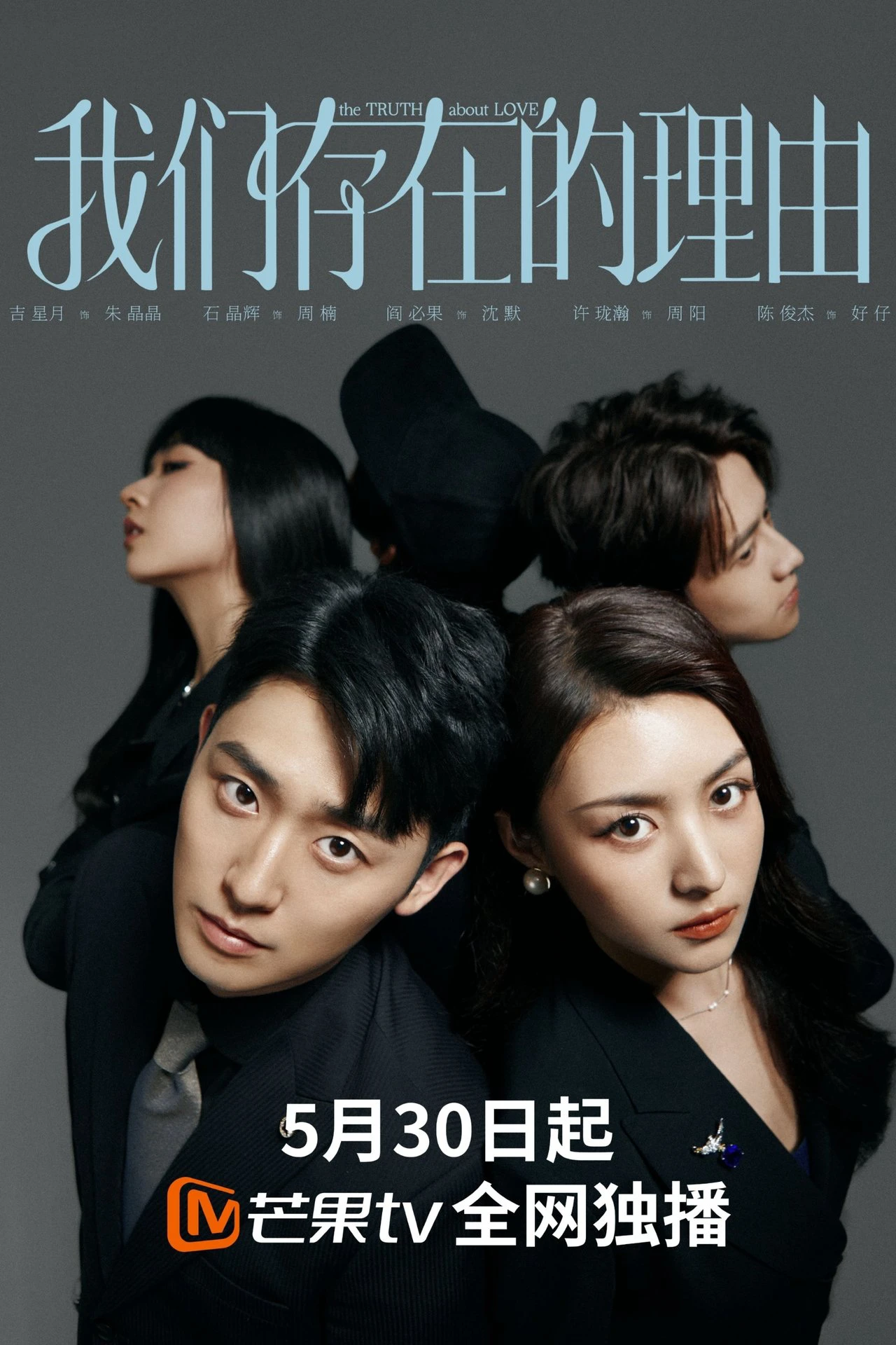 Lý Do Tồn Tại Của Chúng Ta | The Truth About Love (2025)