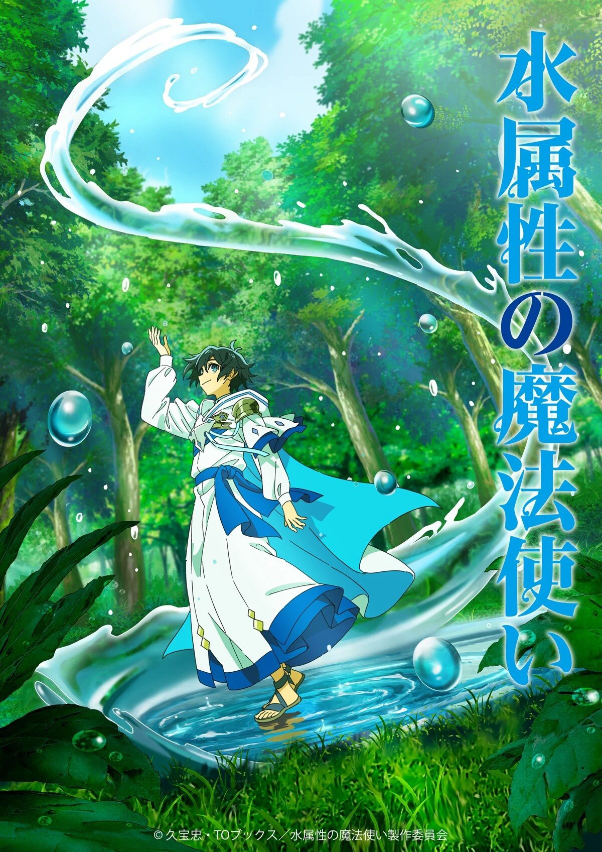 Ma Pháp Sư Thuộc Tính Nước | The Water Magician (2025)