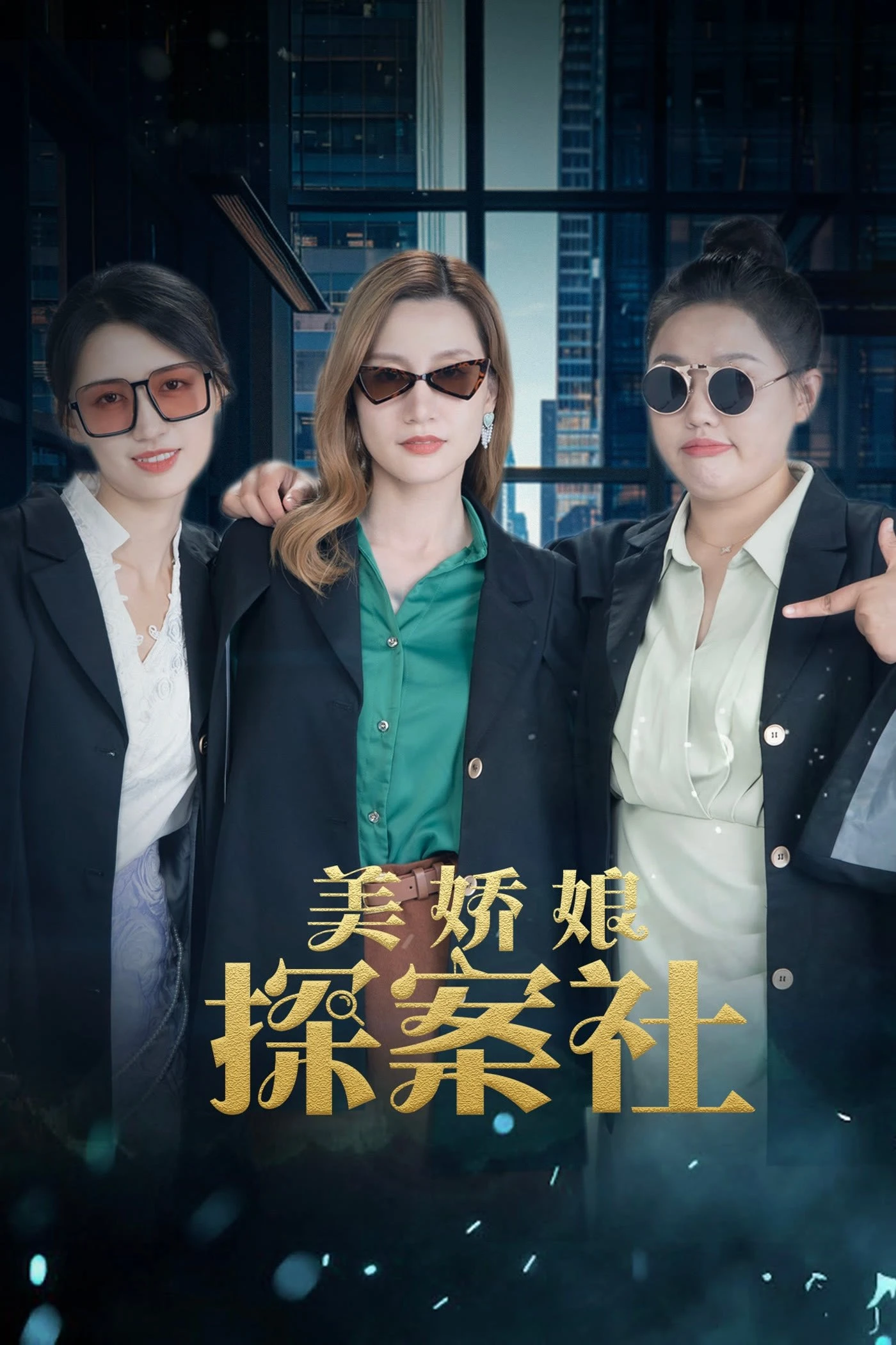 Mỹ Kiều Nương Tra Án | The Beautiful Lady Detective Agency (2025)