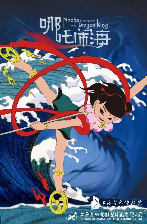 Na Tra Náo Hải | Nezha Conquers The Dragon King (1979)