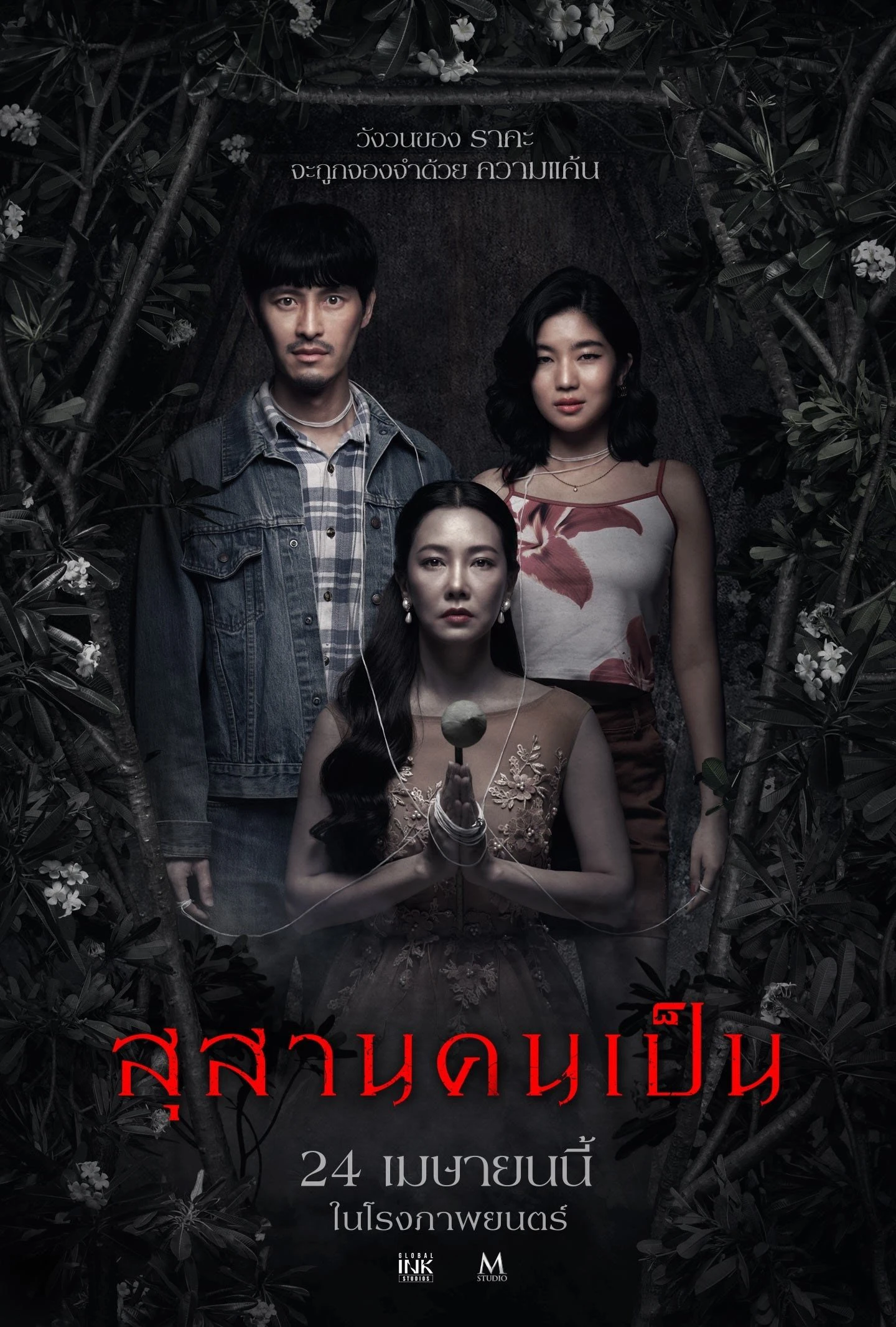 Nghĩa Địa Của Người Sống | Tomb Watcher (2025)