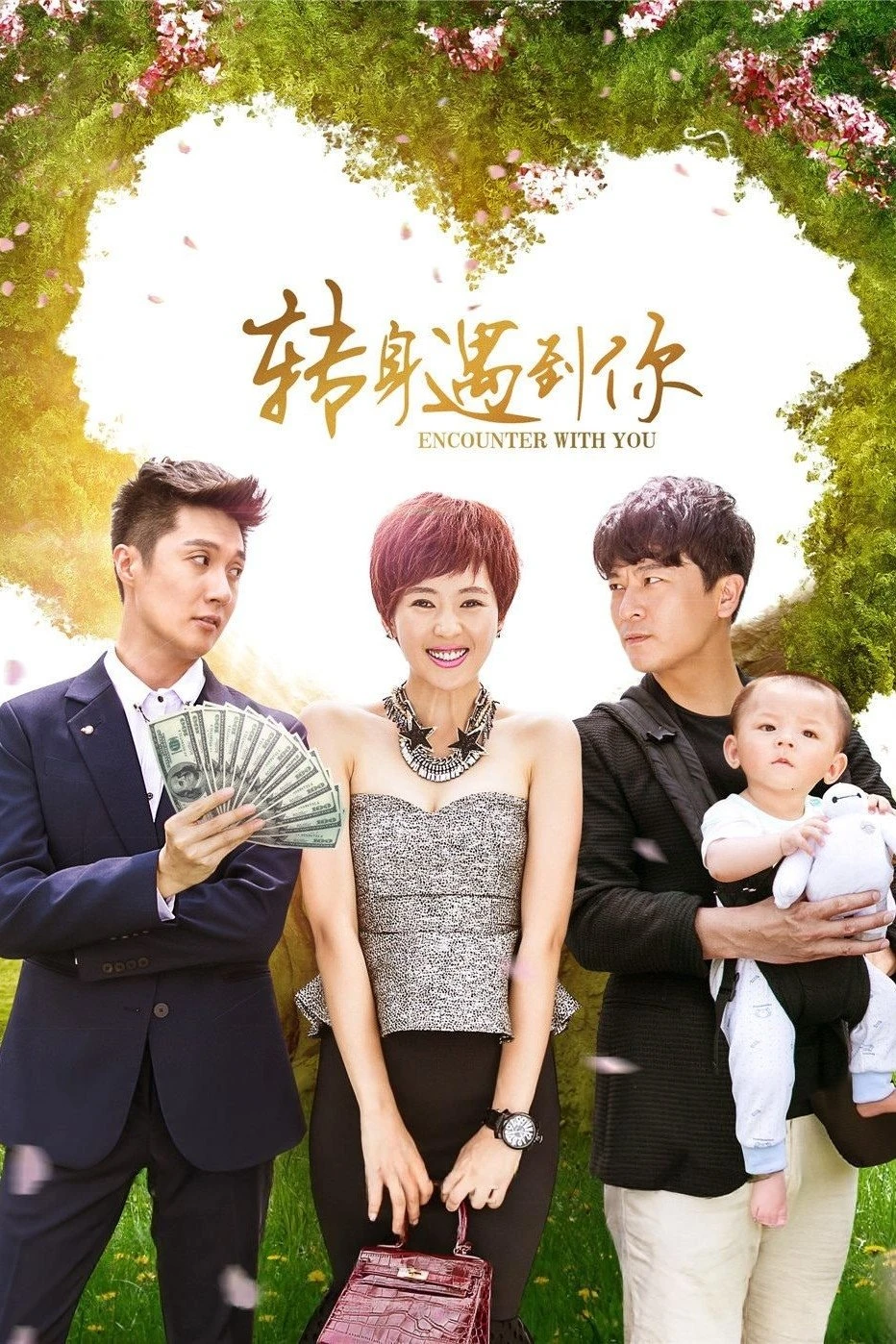Ngoảnh Lại Gặp Được Em | Encounter With You (2025)