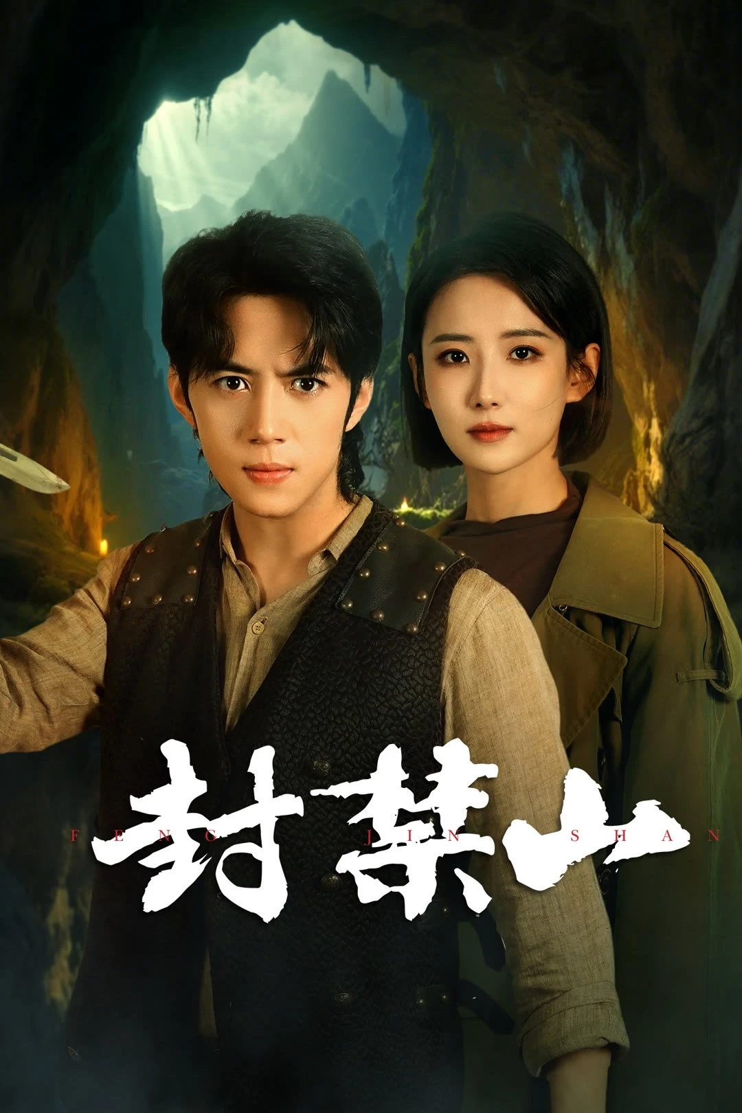Ngọn Núi Cấm | Forbidden Mountain (2025)