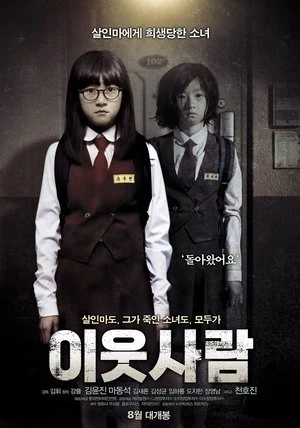 Người Hàng Xóm Bí Ẩn | The Neighbors (2012)