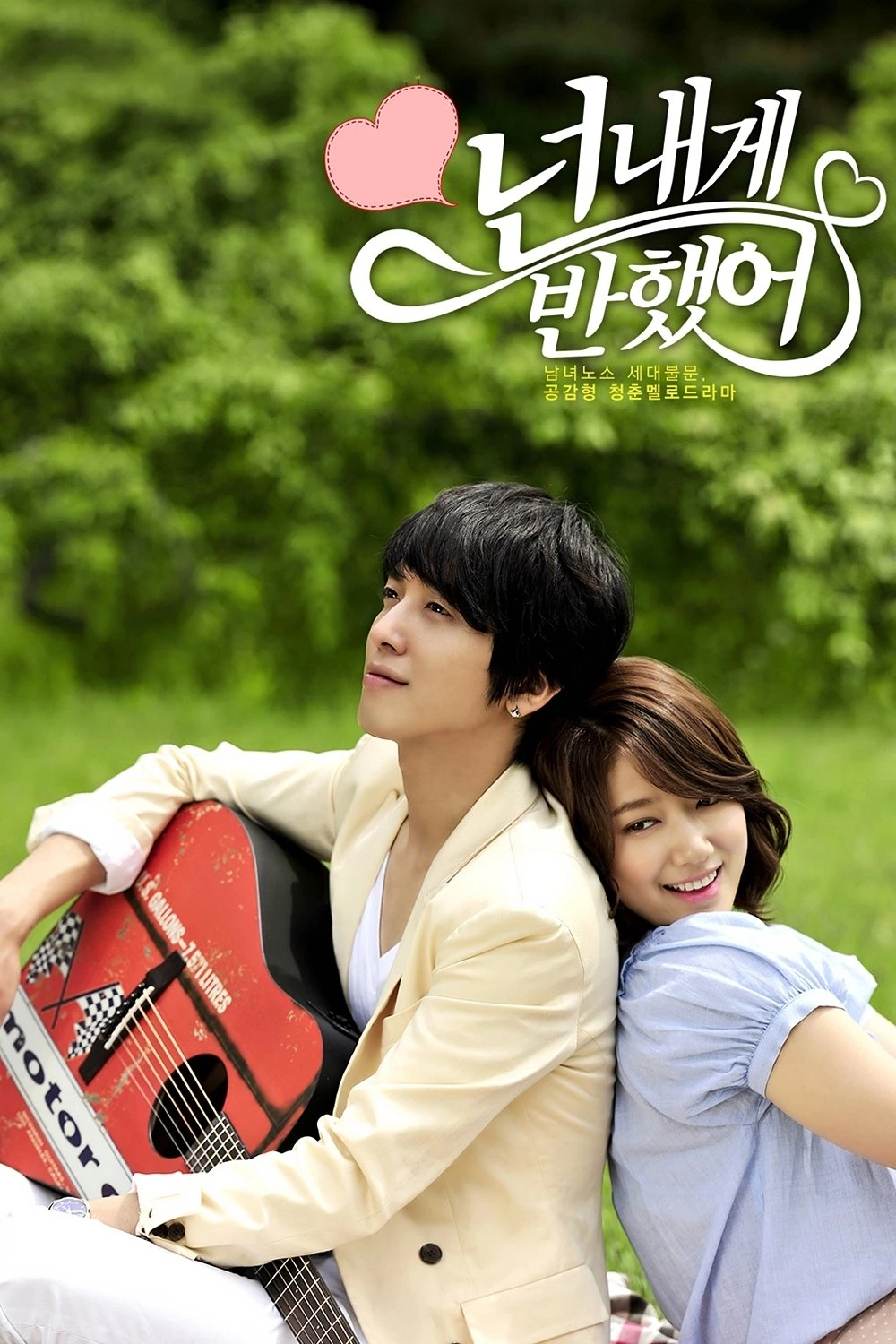 Nốt Nhạc Tình Yêu | Heartstrings (You've Fallen For Me) (2011)