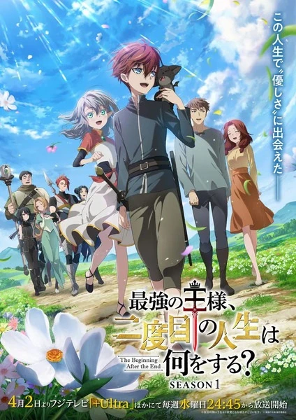 Saikyou no Ousama, Nidome no Jinsei wa Nani wo Suru? | The Beginning After the End (2025)