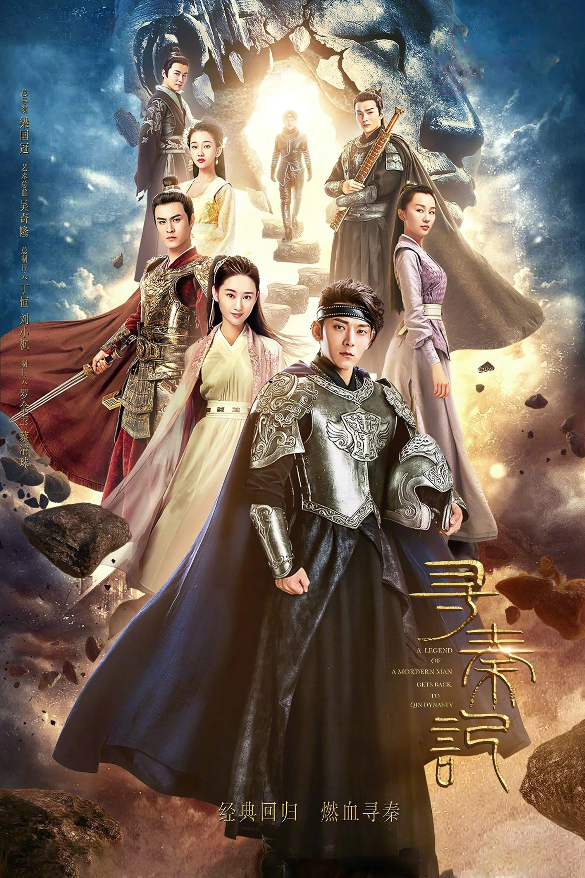 Tầm Tần Ký (Tân Cỗ Máy Thời Gian) | A Step Into The Past (2018)