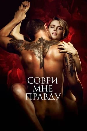Thật Lòng Dối Trá | Lie to Me the Truth (2021)