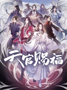 Thiên Quan Tứ Phúc (Phần 1) | Tian Guan Ci Fu, Heaven Official's Blessing (2020)