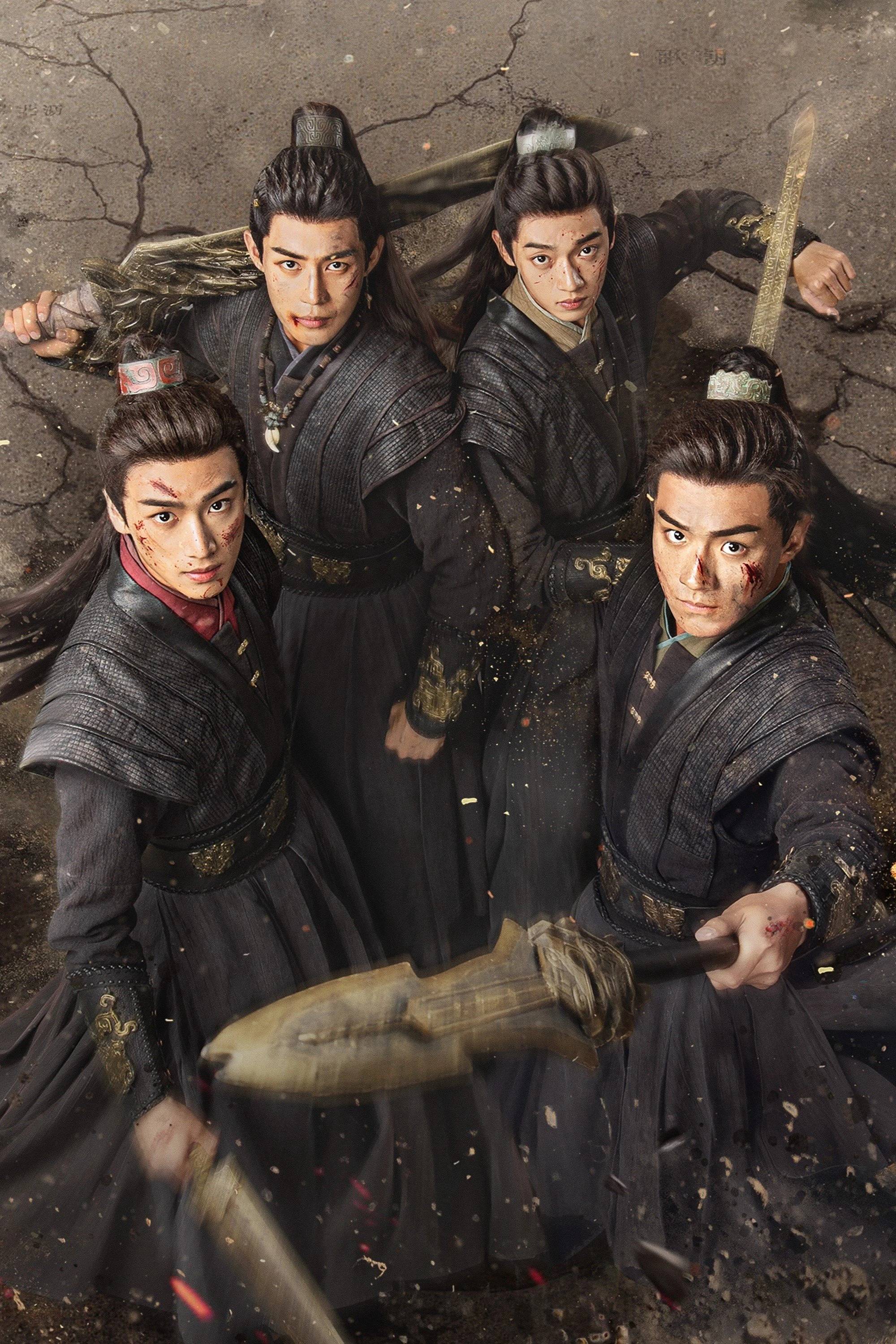 Thiếu Niên Dũng Cảm | The Dauntless Youths (2025)