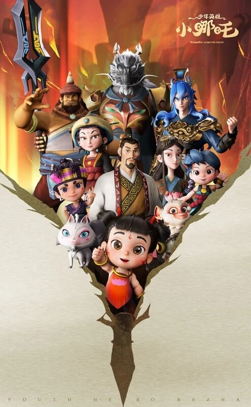 Tiểu Anh Hùng Na Tra | The Little Hero Nezha (2024)