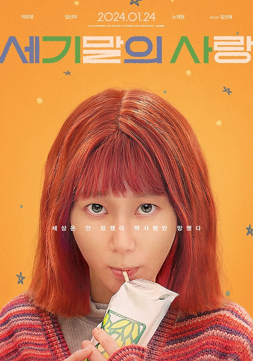 Tình Yêu Cuối Thế Kỷ | Ms. Apocalypse (2024)