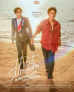 Tôi Gặp Hoàng Tử Bên Bờ Biển | That Summer (2025)