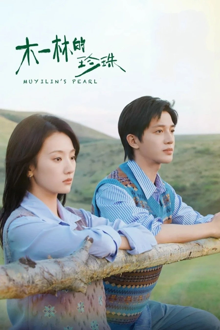 Trân Châu Của Mộc Nhất Lâm | Mu Yilin's Pearl (2025)