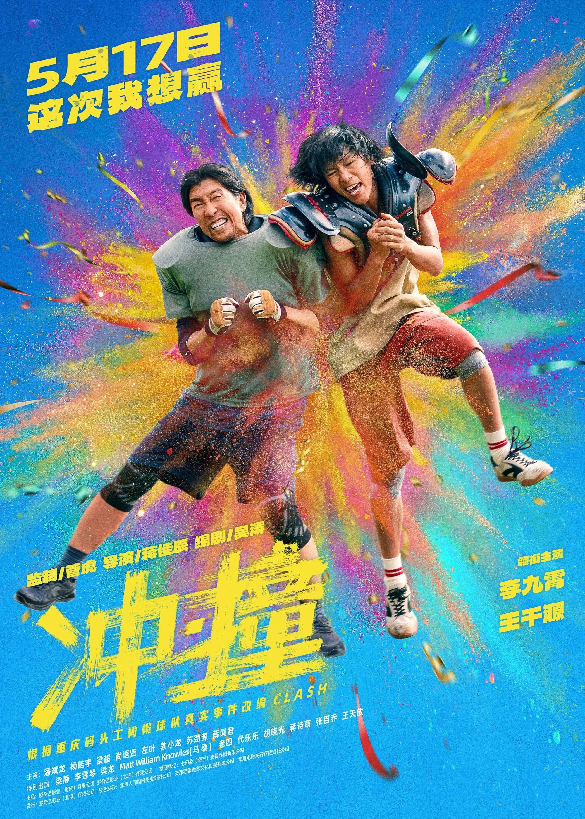 Va Chạm | Clash (2025)