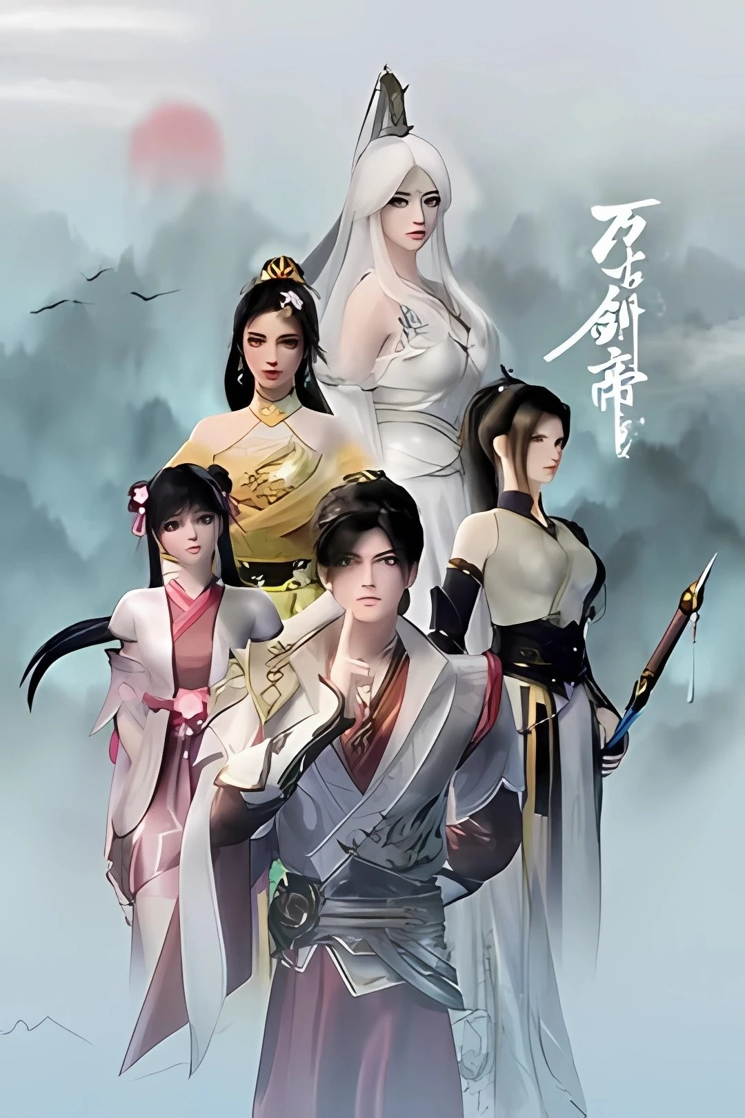 Vạn Cổ Kiếm Đế | The Sword Emperor Of Eternity (2025)