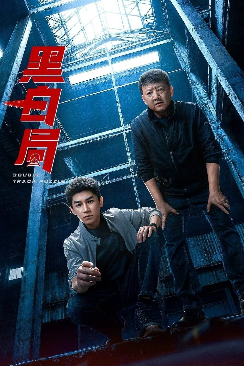 Ván Cờ Trắng Đen (Hắc Bạch Cục) | Double Track Puzzle (2025)