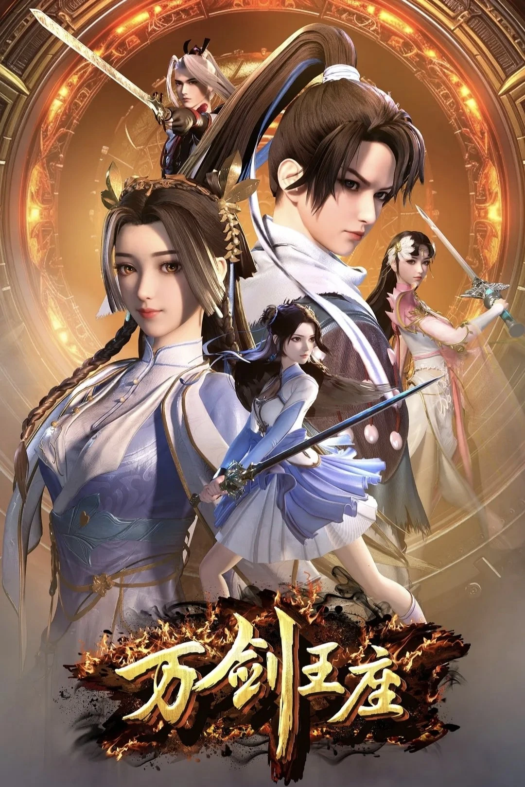 Vạn Kiếm Vương Tọa | Throne Of The Sword Master (2025)