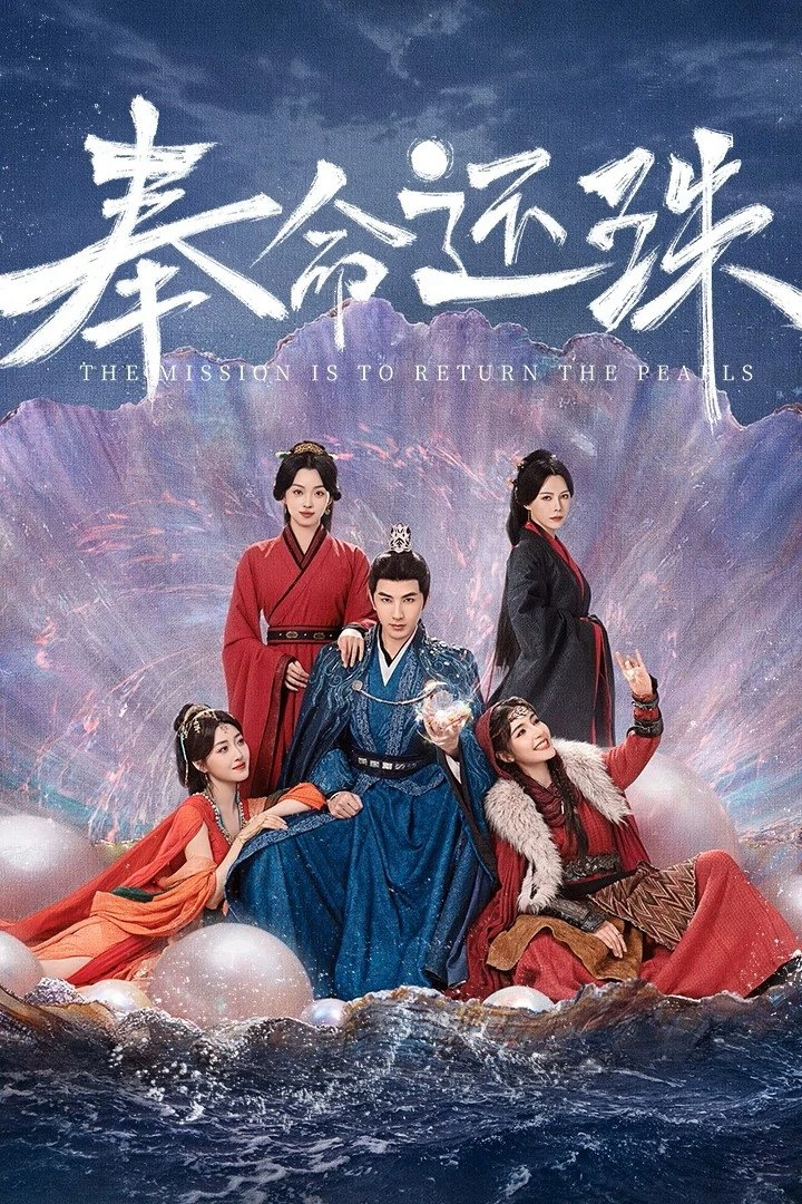 Vâng Mệnh Trả Ngọc | The Mission Is To Return the Pearl (2025)
