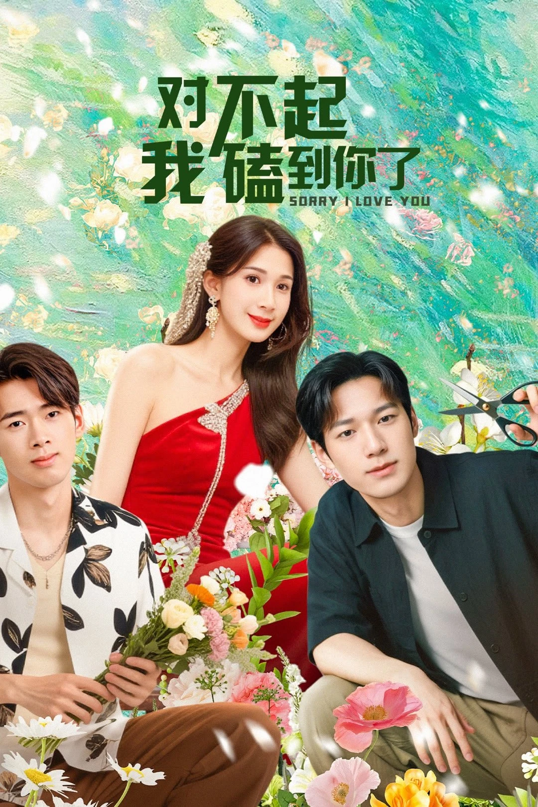 Xin Lỗi, Lỡ Đụng Phải Em Rồi | Sorry I Love You (2025)