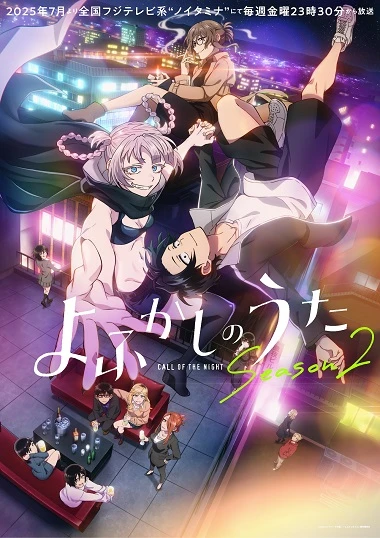 Yofukashi no Uta 2nd Season | Call of the Night Season (2025)